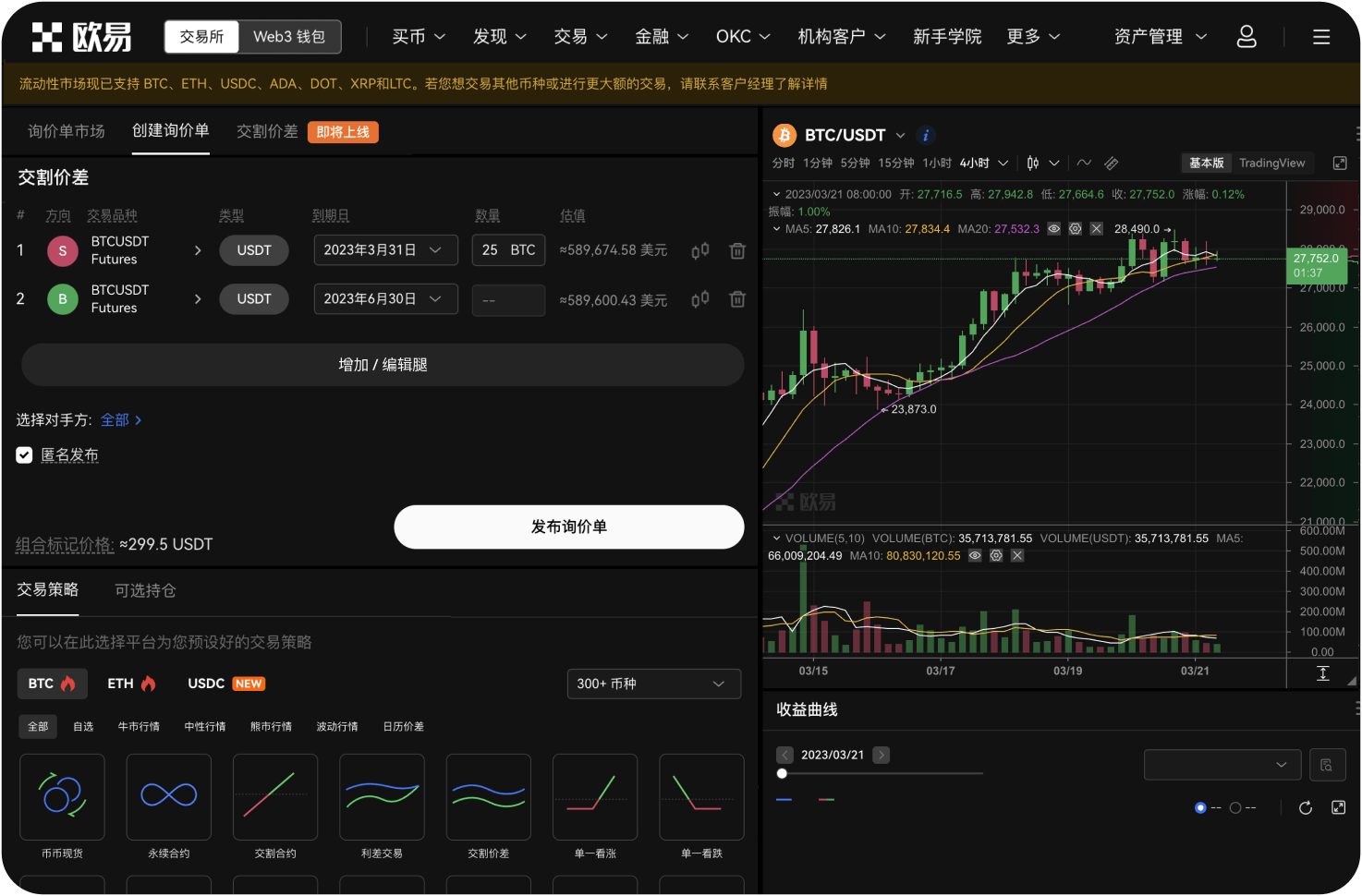 Gate官网的做市商计划是什么
